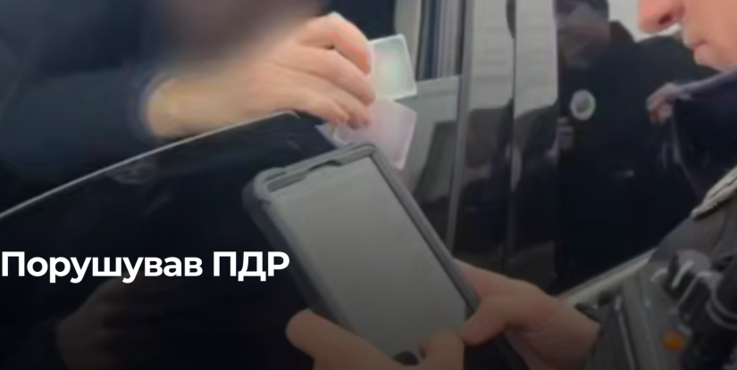 Порушення ПДР та відеозапис у TikTok: Затримано водія в Рівному