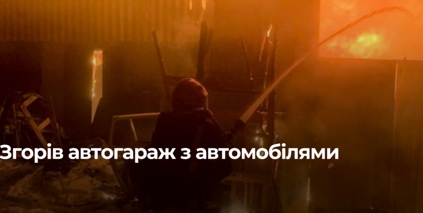 У Костопилі ліквідовано пожежу в автогаражі