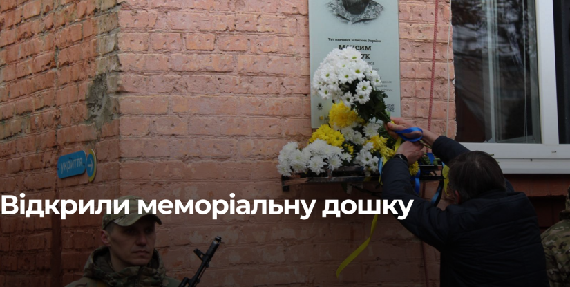 У Рівному відкРють меморіальну дошку Герою України