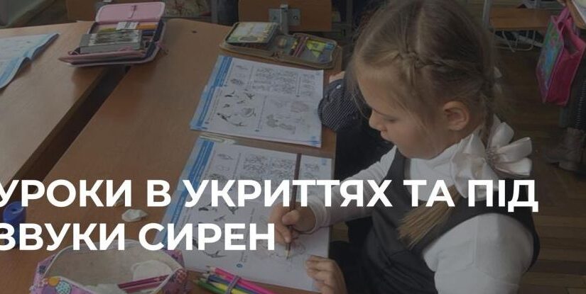 Освіта в Рівненській громаді за час воєнного стану