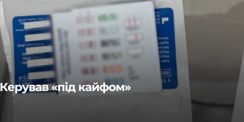У Сарнах виявили водія у стані наркотичного сп’яніння