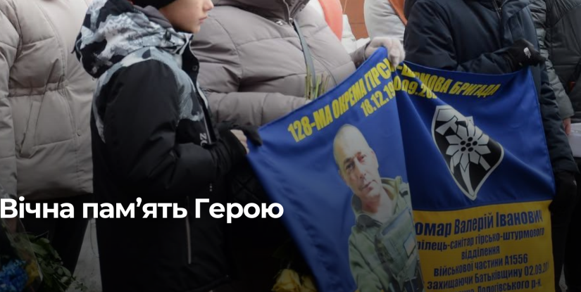 У Рівному відкРють меморіальну дошку на честь загиблого воїна