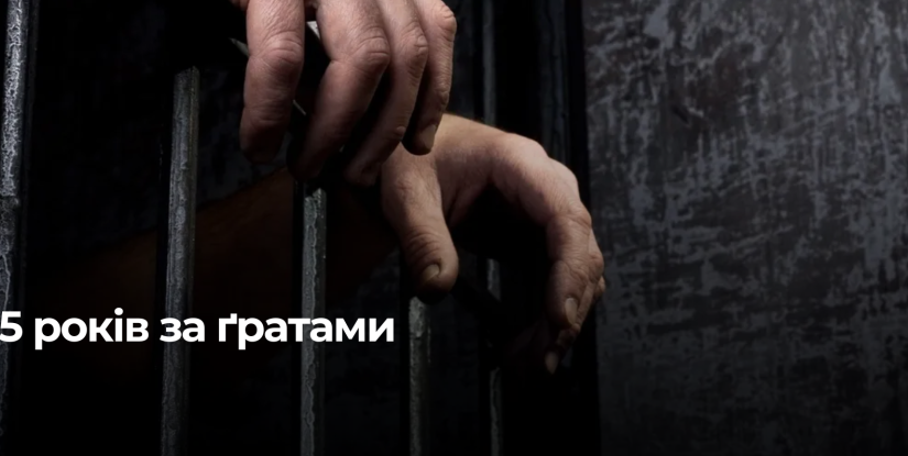 Рівне: Поліцейський отримав корупційну вигоду та був засуджений