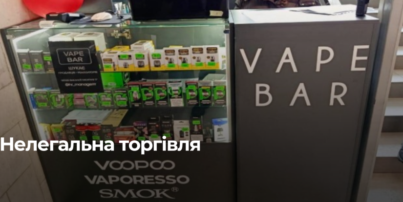 На Рівненщині виявили нелегальну торгівлю вейпами та електронними сигаретами