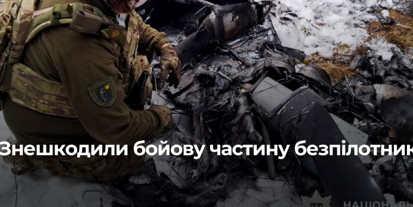 У Рівненській області нейтралізована залишкова бойова частина безпілотника