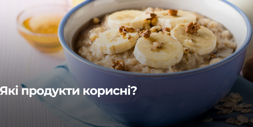 П’ять продуктів для підтримки енергії впродовж дня