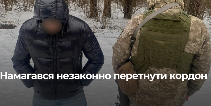 Нелегальний Перетин Кордону: Військові Затримали Іноземця в Ковельському Районі
