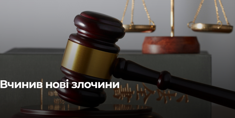 Рівненського жителя знову звинувачують у злочині