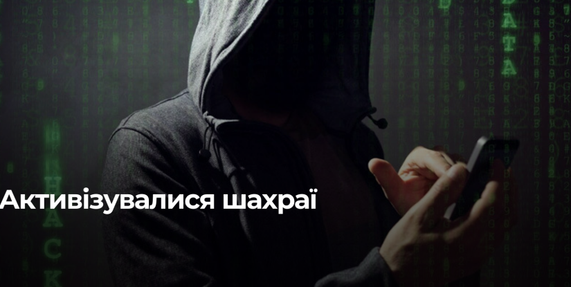 У Рівному фішить шахрайство: податківці попереджають про телефонні афери