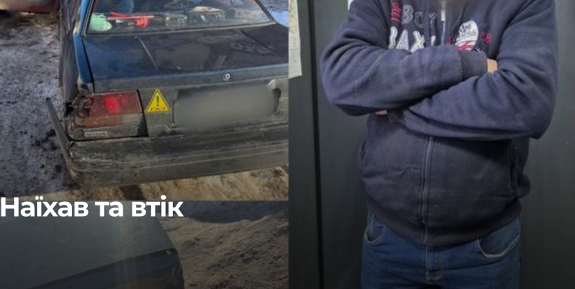 Нетверезий Водій Вчинив ДТП у Дубні, Зник З Місця