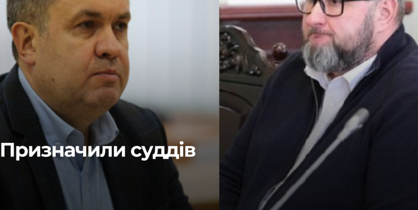 Нові судді у судах Рівненської області
