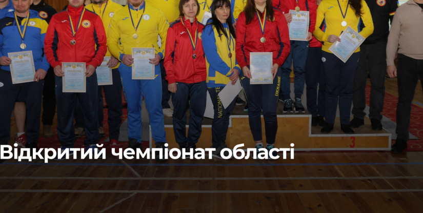 Відкритий чемпіонат Рівненської області з пара пауерліфтингу та пауерліфтингу серед спортсменів з інвалідністю