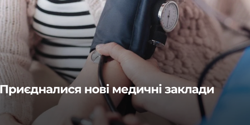 На Рівненщині розширюється програма «Скринінг здоров’я 40+»