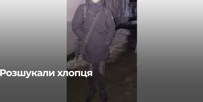 Зниклий підліток у Рівному знайшовся на вокзалі