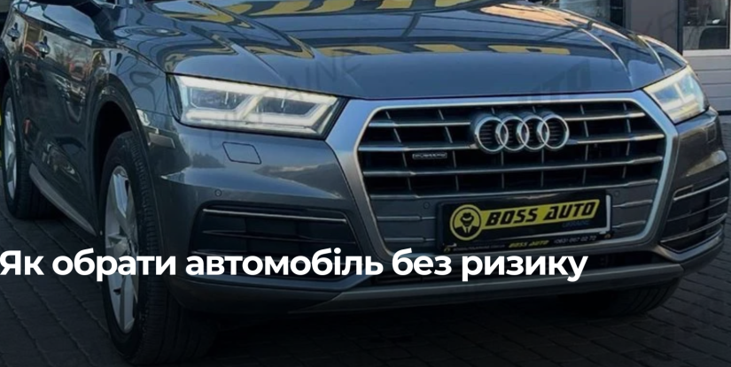 Як придбати автомобіль з США: практичний посібник для покупців