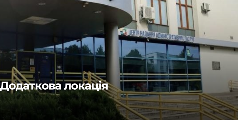 Новий Центр Прийому Громадян у Рівному Розширює Доступ до Соціальних Послуг