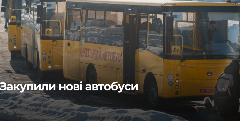 Рівненська ОВА отримала нові шкільні автобуси для дітей з інвалідністю