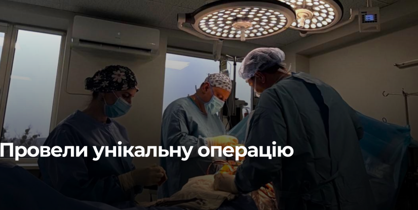 Унікальна серцева операція у Рівному: медики врятували життя пацієнта