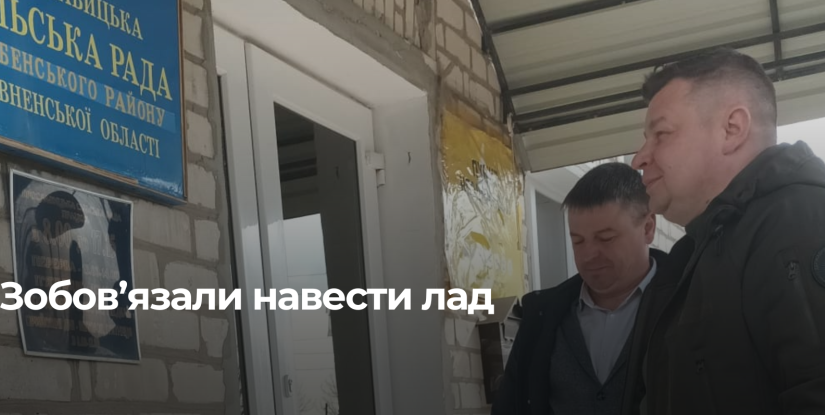 Рівненська сільрада змушена встановити межі захисної смуги річки Стир