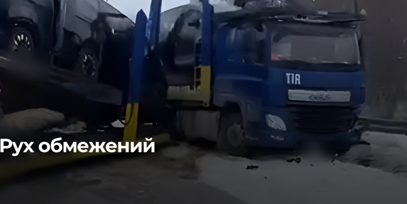 Тра траєкторія Київ–Чоп: Обмежено рух через дорожню аварію