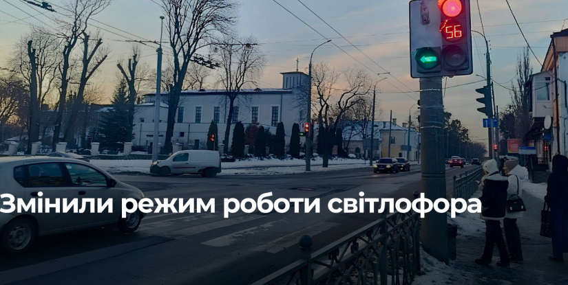 Оптимізація руху на перехресті в Рівному