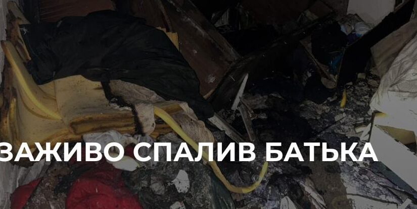 Рівне: Трагедія в багатоповерхівці – загинув батько від вогню