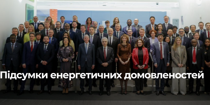 Україна отримає підтримку для відновлення енергетики