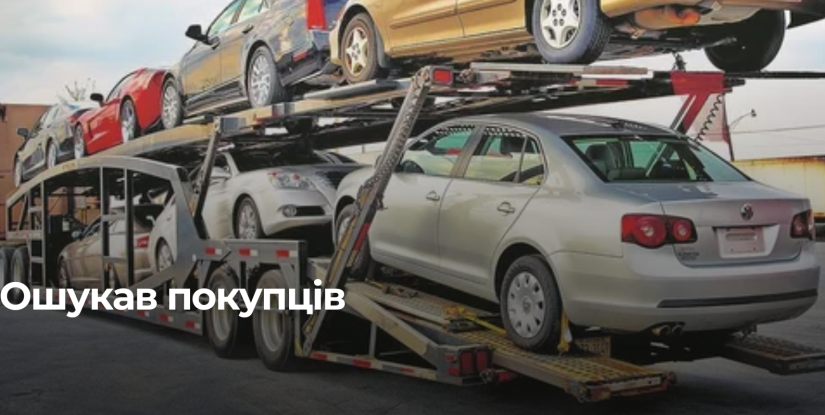Рівненський бізнесмен підозрюється у масштабній шахрайській схемі з автомобілями