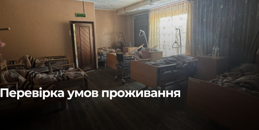 Представництво Уповноваженого ВРУ з прав людини відвідало пансіонат для літніх людей у Рівненській області