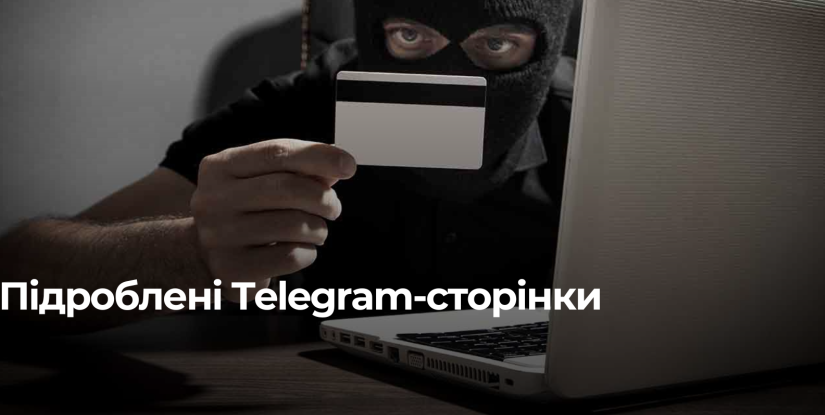 Шахраї використовують фейкові сторінки міського голови Сарн для отримання коштів
