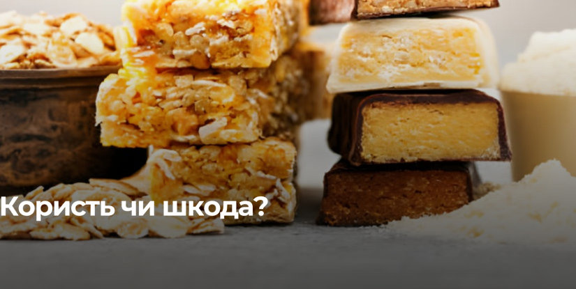 Фітнес-Батончики: Розвінчуємо Міфи та Оцінюємо Склад