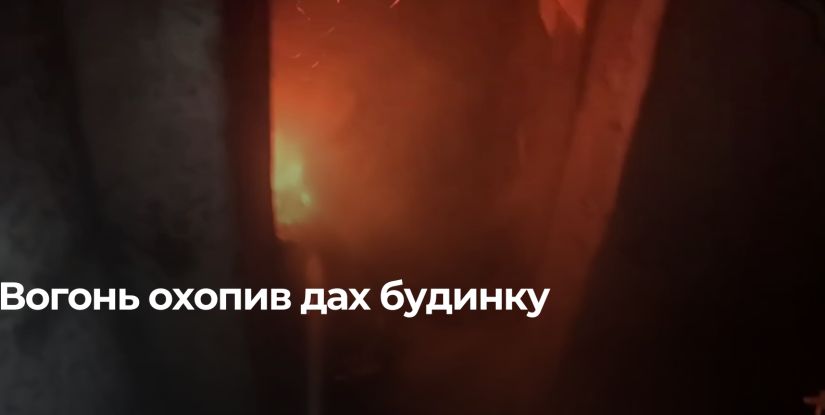 Рятувальники боролися з великим вогнем у двоквартирному будинку на Рівненщині