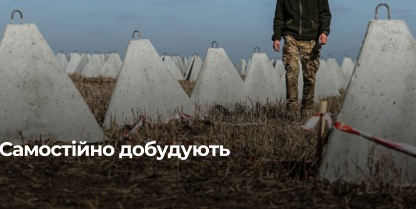 Міністерство Оборони отримало право завершувати будівництво фортифікаційних споруд