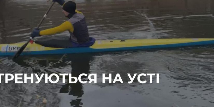 Рівненські веслувальники долають зимові перешкоди