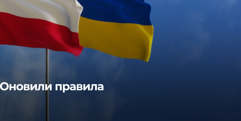 Зміни в правилах підтримки українців у Польщі: нові вимоги щодо PESEL