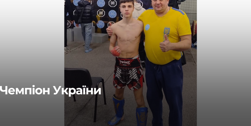 Здолбунівський кікбоксер здобув чемпіонство України