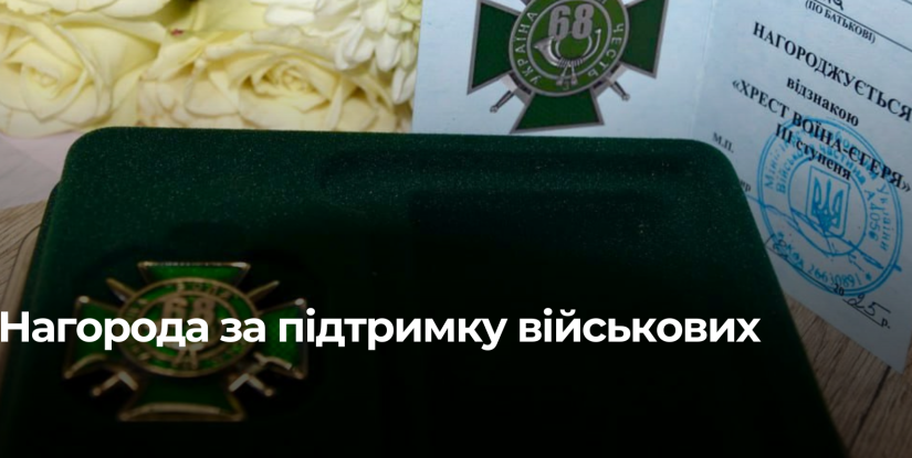 Рівненська волонтерка відзначена високою нагородою