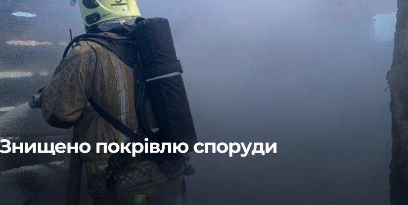 Пожежа в господарській споруді на Березнівщині