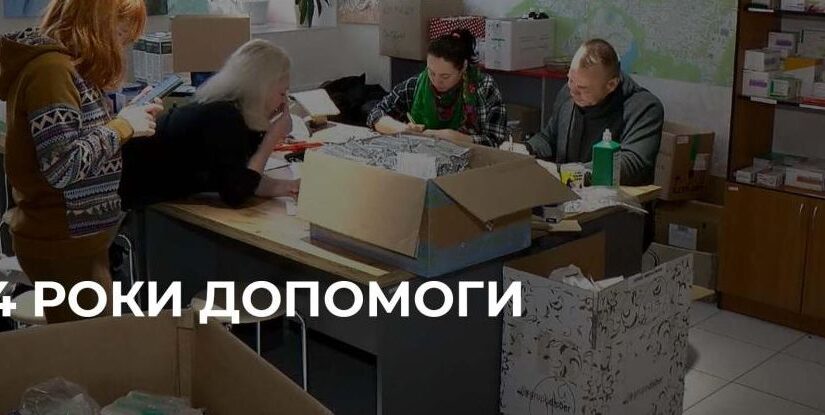 Тоді і зараз: зміни у волонтерському русі Рівного за чотири роки війни