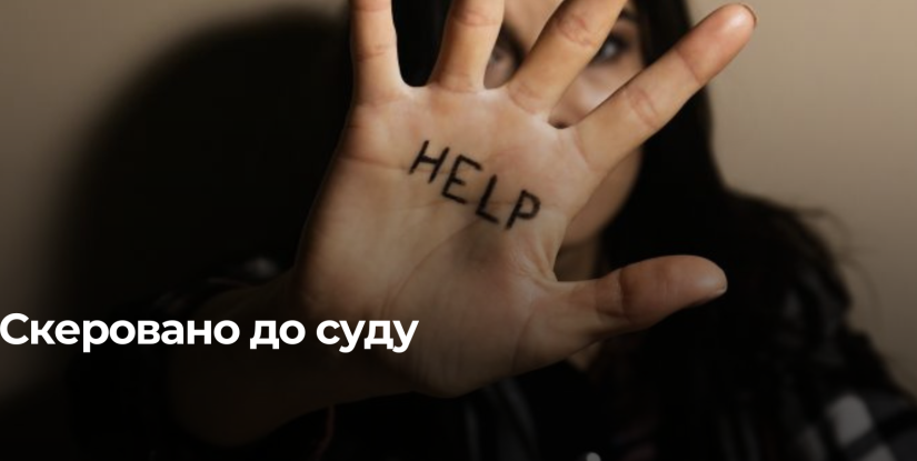 Рівнянина обвинувачують у систематичному насильстві в сім’ї