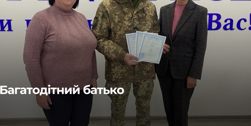 Рівне: У військовослужбовця народилася трійня