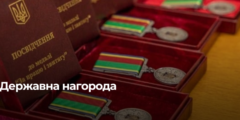 Рівненські громадяни отримали державні нагороди від Президента
