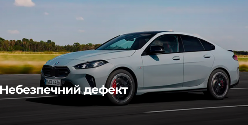 BMW відкликає велику кількість автомобілів через дефект стартера