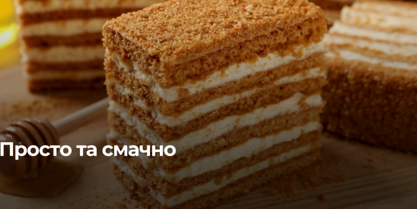 Медівник: Класичний Рецепт з Заварним Кремом
