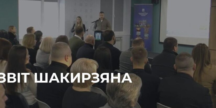 Звіт виконувача обов’язків міського голови Рівного Віктора Шакирзяна: Аналіз витрат та пріоритетів у 2025 році