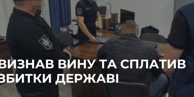 Військовий Командир з Рівного Відшкодував Збитки Державі