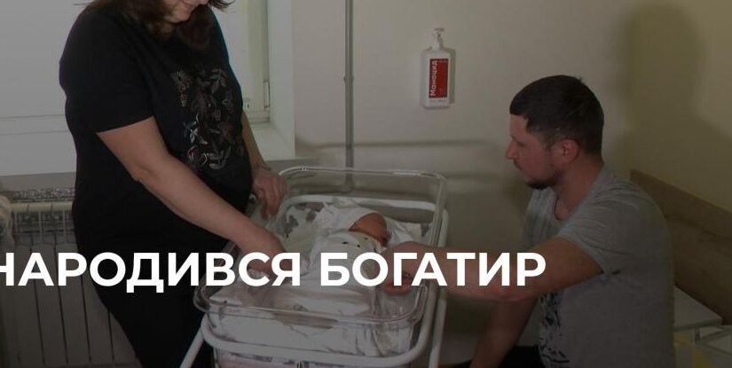 Рівненський пологовий познайомився з малюком-богатирем