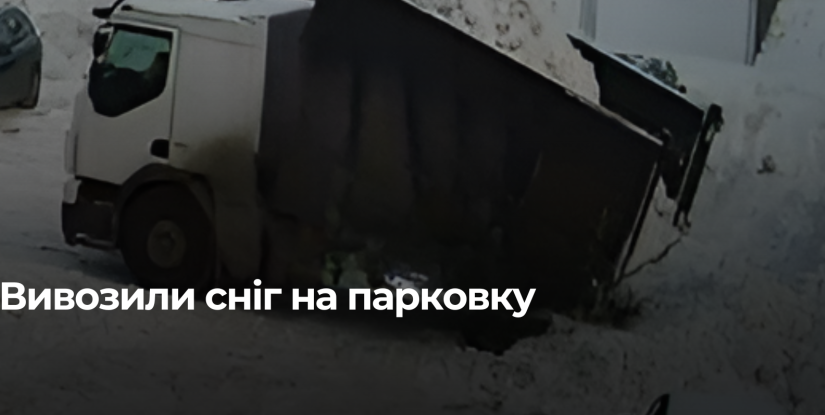 Рівнянська міська рада оштрафувала водіїв, які вивозили сніг з ринку на парковку