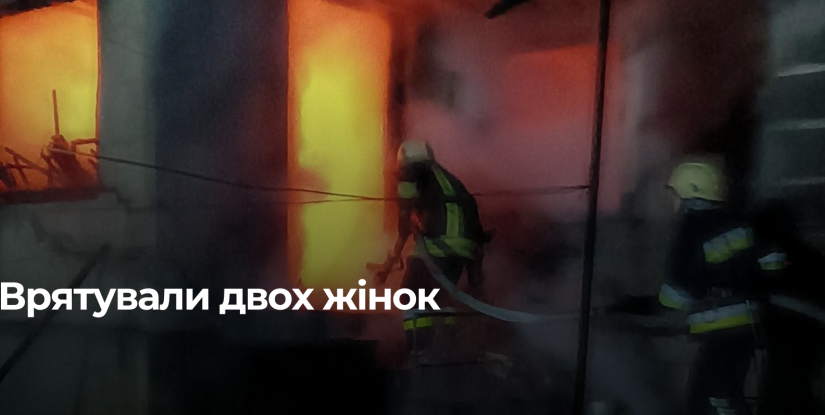 Рятувальники врятували жінок з палаючого будинку в Костополи