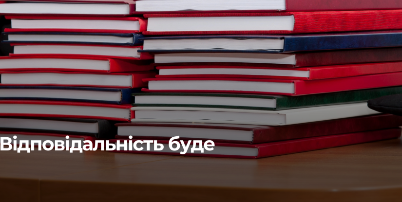 У Верховній Раді затверджено положення щодо академічного плагіату